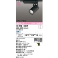 オーデリック XS512134CR スポットライト 高演色LED スプレッド配光 連続調光 白色 天井面取付専用 電源装置付属 調光器別売 マットブラック