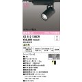 オーデリック XS512136CR スポットライト 高演色LED スプレッド配光 連続調光 温白色 天井面取付専用 電源装置付属 調光器別売 マットブラック