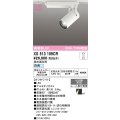 オーデリック XS513109CR スポットライト 高演色LED 連続調光 白色 天井面取付専用 電源装置付属 調光器別売 オフホワイト
