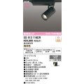 オーデリック XS513116CR スポットライト 高演色LED 連続調光 電球色 天井面取付専用 電源装置付属 調光器別売 マットブラック