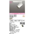 オーデリック XS513129CR スポットライト 高演色LED 連続調光 電球色 天井面取付専用 電源装置付属 調光器別売 オフホワイト
