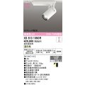オーデリック XS513135CR スポットライト 高演色LED スプレッド配光 連続調光 温白色 天井面取付専用 電源装置付属 調光器別売 オフホワイト