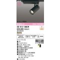 オーデリック XS513138CR スポットライト 高演色LED スプレッド配光 連続調光 電球色 天井面取付専用 電源装置付属 調光器別売 マットブラック