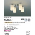 コイズミ照明　AA39674L　シャンデリア MODARE LED付 電球色 〜6畳 [∽]