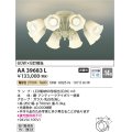コイズミ照明　AA39683L　シャンデリア FEMINEO LED付 電球色 〜14畳 アンティークアイボリー