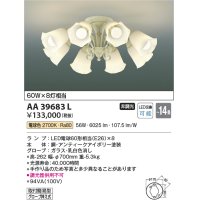 コイズミ照明　AA39683L　シャンデリア FEMINEO LED付 電球色 〜14畳 アンティークアイボリー