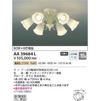 コイズミ照明　AA39684L　シャンデリア FEMINEO LED付 電球色 〜10畳 アンティークアイボリー