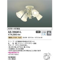 コイズミ照明　AA39685L　シャンデリア FEMINEO LED付 電球色 〜6畳 アンティークアイボリー