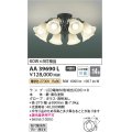 コイズミ照明　AA39690L　シャンデリア Regine LED付 電球色 〜14畳 ブラック