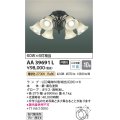 コイズミ照明　AA39691L　シャンデリア Regine LED付 電球色 〜10畳 ブラック