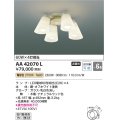 コイズミ照明　AA42070L　シャンデリア LED付 電球色 〜6畳