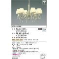 コイズミ照明　AA42137L　シャンデリア LED付 電球色 〜4.5畳 セード別売 白熱球40W×6灯相当