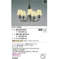 コイズミ照明　AA42145L　シャンデリア 白熱球40W×5灯相当 LED付 電球色 セード別売