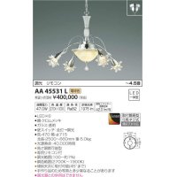 コイズミ照明　AA45531L　シャンデリア ilum Sunset調光 リモコン付属 LED一体型 電球色 〜4.5畳