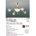 コイズミ照明　AA45532L　シャンデリア ilum Sunset調光 リモコン付属 LED一体型 電球色 〜4.5畳