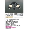コイズミ照明　AA47473L　シャンデリア LEDランプ交換可能型 電球色 〜10畳
