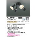 コイズミ照明　AA47474L　シャンデリア LEDランプ交換可能型 電球色 〜8畳