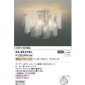 コイズミ照明　AA49274L　LEDシャンデリア LED付 電球色 白熱球40W×8灯相当 透明消し [♭]