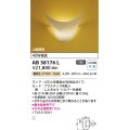 コイズミ照明　AB38176L　和風照明 ブラケット LED付 白熱球40W相当 電球色 和紙粕入