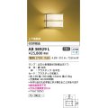 コイズミ照明　AB38929L　和風照明 ブラケット 白熱球40W相当 LED付 電球色 和紙入 白木