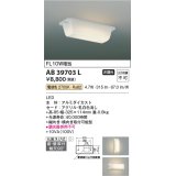 コイズミ照明　AB39703L　キッチン 流し元灯 直付・壁付両用型 FL10W相当 LED一体型 電球色 横向き・縦向き取付可能型