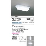 コイズミ照明　AB39704L　キッチン 流し元灯 直付・壁付両用型 FL10W相当 LED一体型 昼白色 横向き・縦向き取付可能型