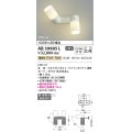 コイズミ照明　AB39985L　可動ブラケット Fine White LED一体型 電球色 白熱球100W相当×2灯相当 [∽]