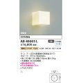 コイズミ照明　AB40003L　ブラケット 白熱球60W相当 LED付 電球色