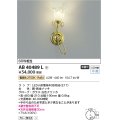 コイズミ照明　AB40489L　ブラケット ilum 白熱球60W相当 LED付 電球色 純金メッキ