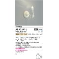 コイズミ照明　AB42141L　意匠ブラケット 白熱球40W LED付 電球色 飾りガラス・アンティークホワイト