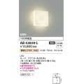 コイズミ照明　AB43839L　薄型ブラケットライト 白熱球100W相当 LED一体型 電球色 乳白色