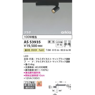 画像1: コイズミ照明　AB47596L　ブラケット LED一体型 電球色