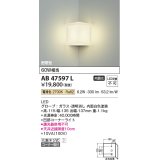 コイズミ照明　AB47597L　ブラケット LED一体型 コーナー取付 電球色