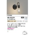 コイズミ照明　AB50329　ブラケットライト LEDランプ交換可能型 非調光 電球色 40W相当 ブラック