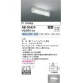 コイズミ照明　AB50429　キッチンライト LED一体型 非調光 昼白色 スイッチ付 押込式 直・壁取付 傾斜天井対応 FL15W相当 ホワイト [￡]