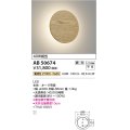 コイズミ照明　AB50674　ブラケットライト LED一体型 調光 電球色 40W相当 オーク
