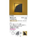 コイズミ照明　AB51117　ブラケット 調光 調光器別売 和風 LED一体型 電球色 チャコールブラウン
