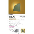 コイズミ照明　AB51127　ブラケット 調光 調光器別売 和風 LED一体型 電球色 シダーグリーン