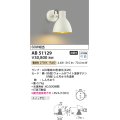 コイズミ照明　AB51129　ブラケット 非調光 スイッチ付 LEDランプ 電球色 ホワイト