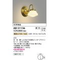 コイズミ照明　AB51156　ブラケット 調光 調光器別売 LED一体型 電球色 真鍮