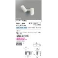 コイズミ照明　AB51469　ブラケット 調光 調光器別売 LED一体型 昼白色 直・壁取付 散光 フランジタイプ マットホワイト