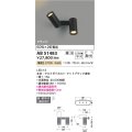コイズミ照明　AB51483　ブラケット 調光 調光器別売 LED一体型 電球色 直・壁取付 散光 フランジタイプ マットブラック