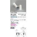 コイズミ照明　AB51499　ブラケット 調光 調光器別売 LED一体型 昼白色 直・壁取付 拡散 フランジタイプ マットホワイト