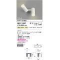 コイズミ照明　AB51501　ブラケット 調光 調光器別売 LED一体型 温白色 直・壁取付 拡散 フランジタイプ マットホワイト