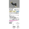 【納期2022.2月〜】コイズミ照明　AB51700　ブラケット Fit調色・光切替 3光色切替 調光器別売 LED一体型 電球色・昼白色 直・壁取付 散光 フランジタイプ