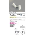 コイズミ照明　AB51715　ブラケット 非調光 LEDランプ 温白色 直・壁取付 散光 フランジタイプ マットホワイト