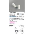 コイズミ照明　AB51716　ブラケット 非調光 LEDランプ 昼白色 直・壁取付 散光 フランジタイプ マットホワイト