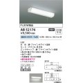 コイズミ照明　AB52176　キッチンライト 非調光 LED一体型 昼白色 直付・壁付取付 スイッチ付 ファインホワイト [∽]