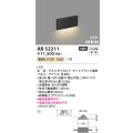 コイズミ照明　AB52211　フットライト LED一体型 非調光 電球色 マットブラック