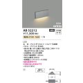 コイズミ照明　AB52212　フットライト LED一体型 非調光 電球色 シルバー